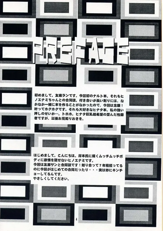 [Hinoe Nami] Caramel Dog Fhentai - Page 3