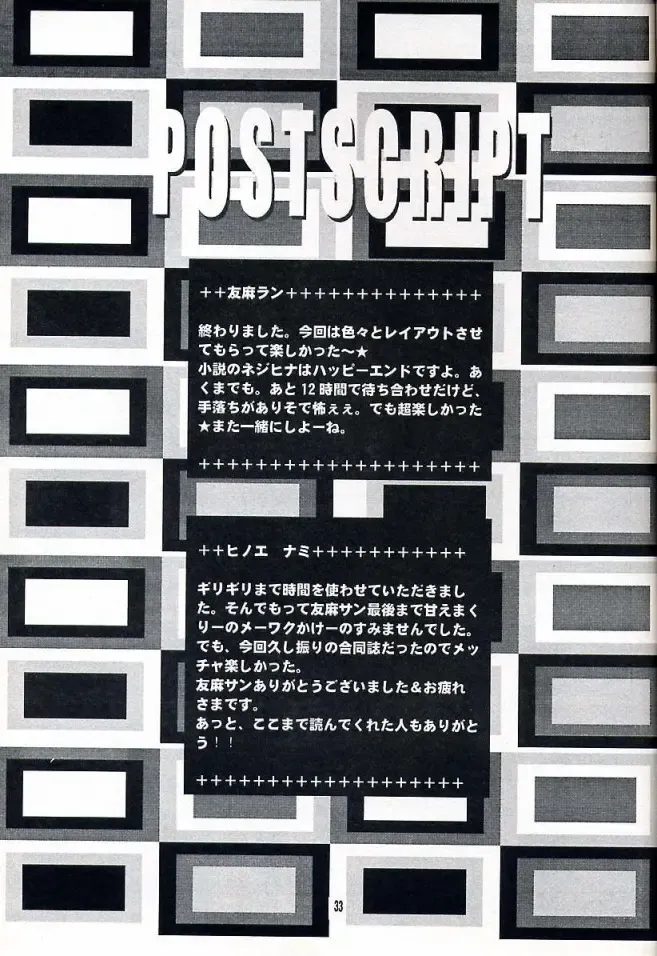 [Hinoe Nami] Caramel Dog Fhentai - Page 32