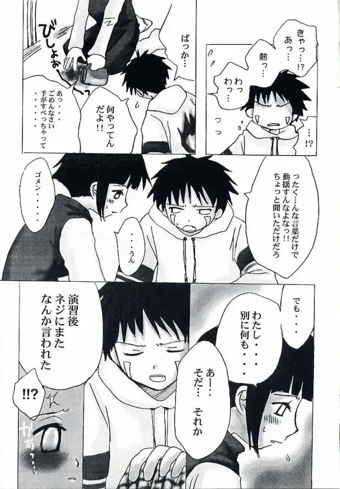 [Hinoe Nami] Caramel Dog Fhentai - Page 7