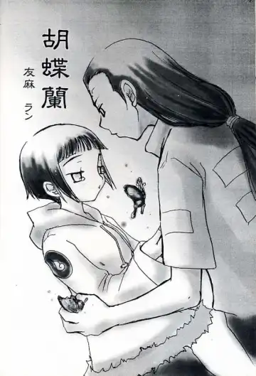 [Hinoe Nami] Caramel Dog Fhentai - Page 21