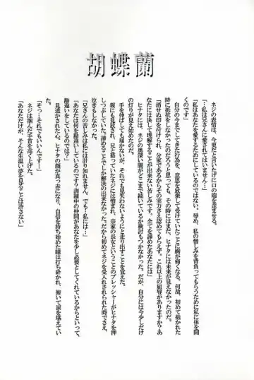 [Hinoe Nami] Caramel Dog Fhentai - Page 23