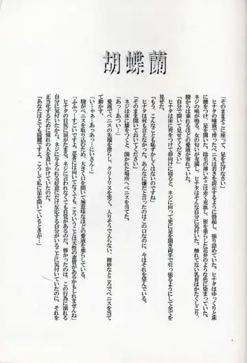 [Hinoe Nami] Caramel Dog Fhentai - Page 28