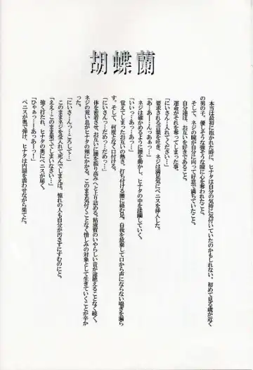 [Hinoe Nami] Caramel Dog Fhentai - Page 29