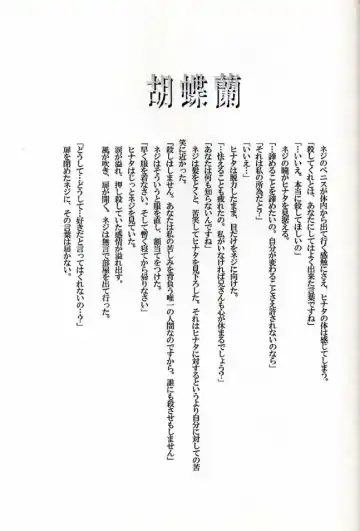 [Hinoe Nami] Caramel Dog Fhentai - Page 30