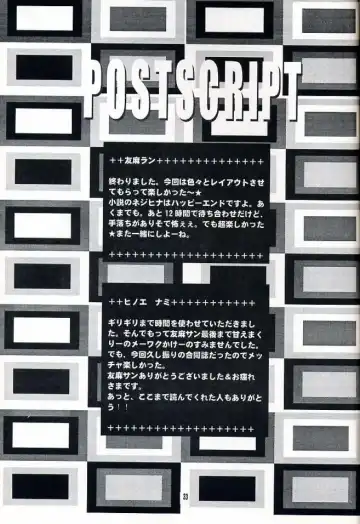 [Hinoe Nami] Caramel Dog Fhentai - Page 32