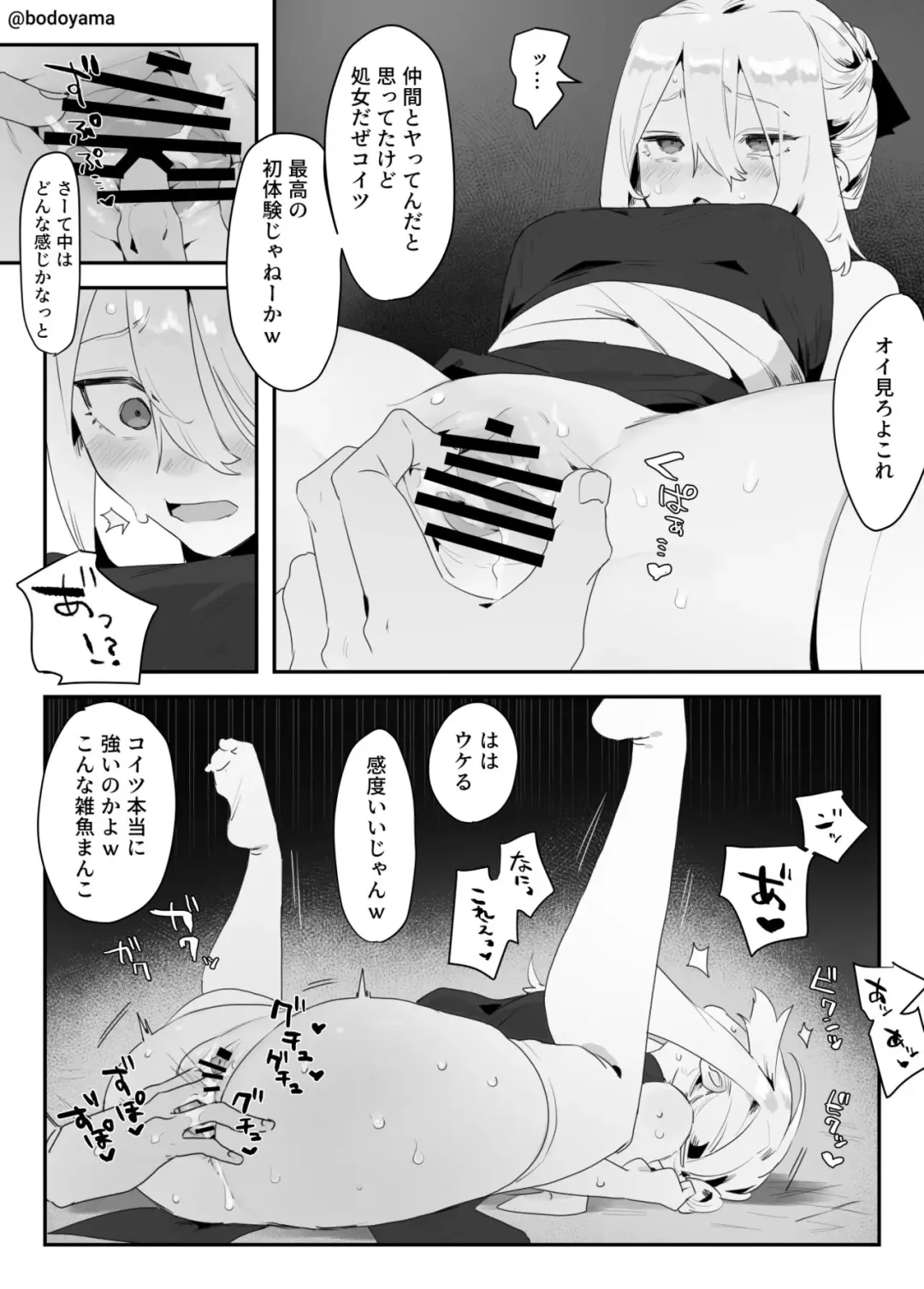 [Bodoyama] Senshi no Ko ga Shojo o Ubaware Onna ni Sareru Hanashi Fhentai - Page 3