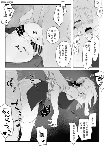 [Bodoyama] Senshi no Ko ga Shojo o Ubaware Onna ni Sareru Hanashi Fhentai - Page 5