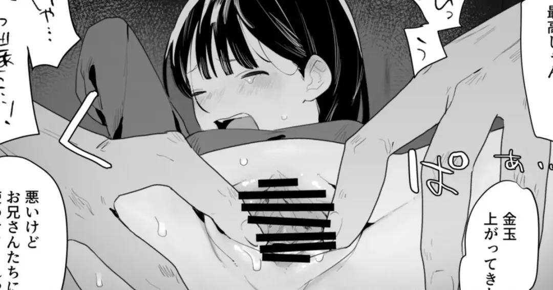 [Bodoyama] Rikujoubu no Ko ga Yonaka ni Running shitetara Warui Otoko ni Osowarechau Hanashi Fhentai - Page 1