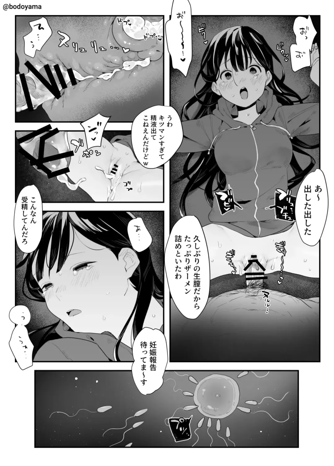 [Bodoyama] Rikujoubu no Ko ga Yonaka ni Running shitetara Warui Otoko ni Osowarechau Hanashi Fhentai - Page 6