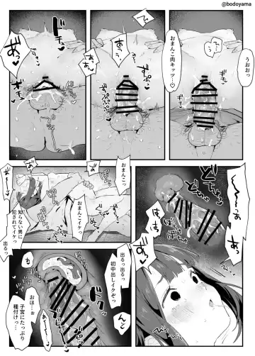 [Bodoyama] Onnanoko o Yuukai shite Muriyari Ecchi na Koto o Suru Hanashi Fhentai - Page 6