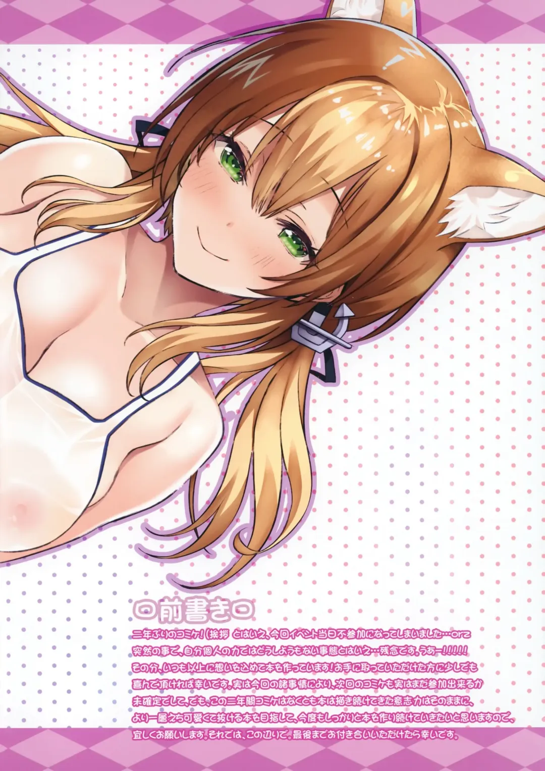 [Inuzumi Masaki] N,s A COLORS #14 Fhentai - Page 3