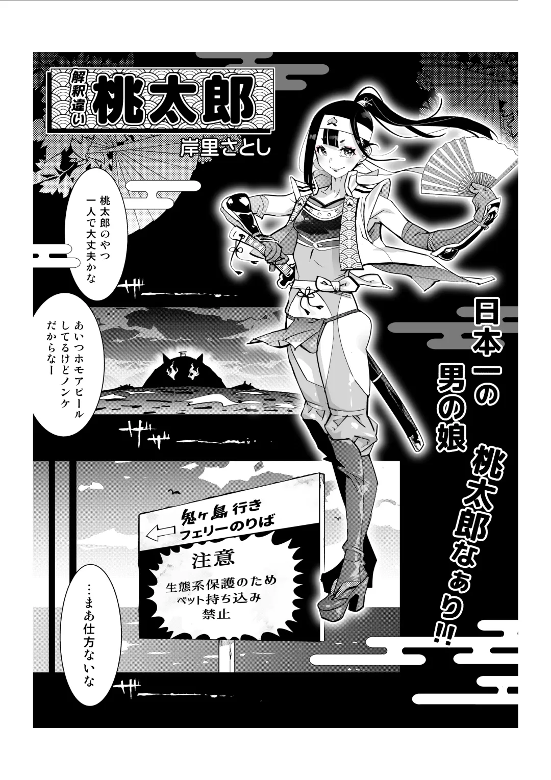 [Kishinosato Satoshi] Fast Ero Manga Shuu Fhentai - Page 9