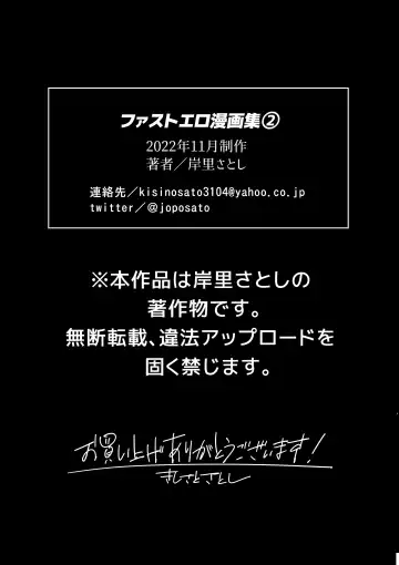 [Kishinosato Satoshi] Fast Ero Manga Shuu Fhentai - Page 34