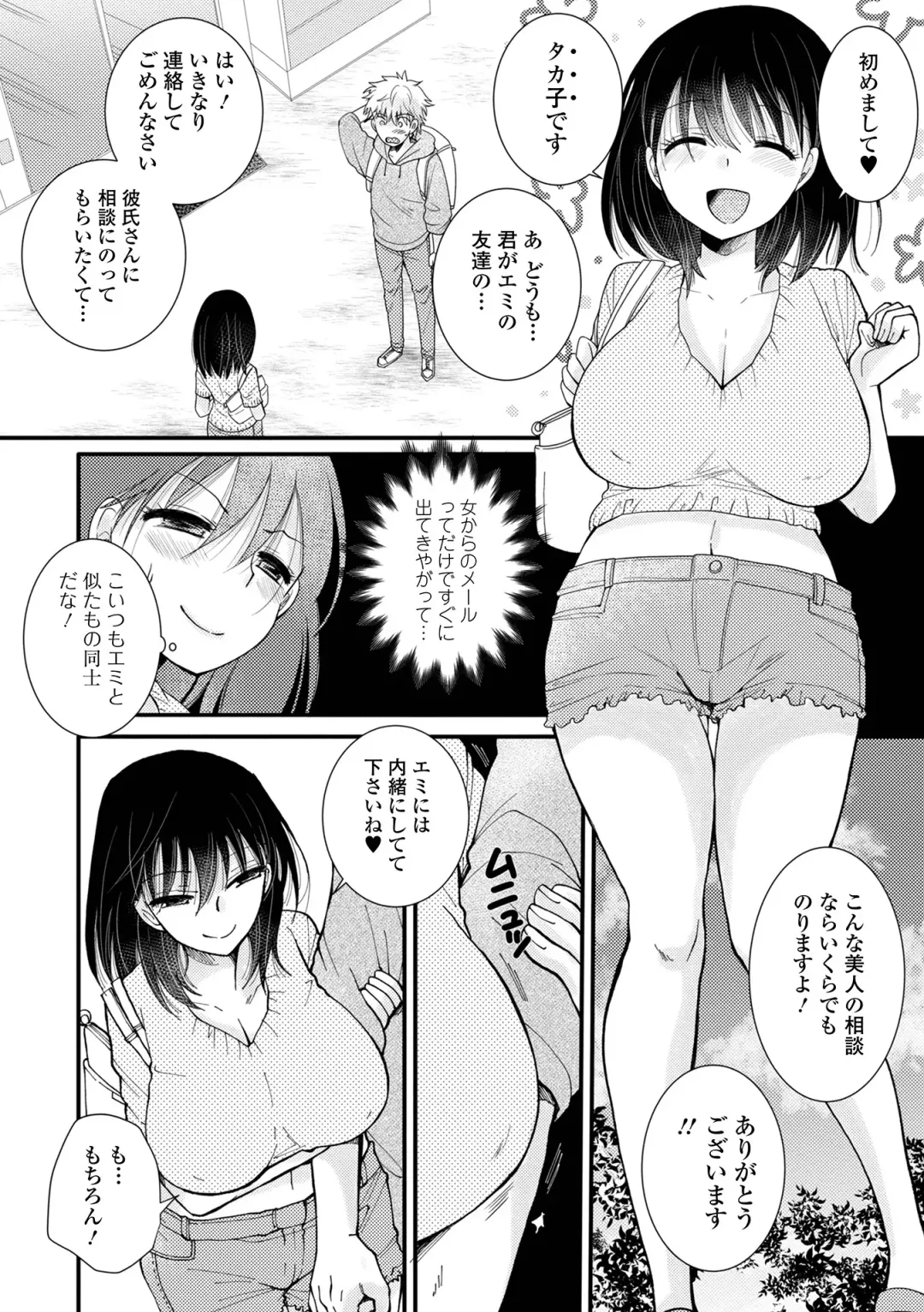 COMIC Shigekiteki SQUIRT!! Vol. 35 Fhentai - Page 38
