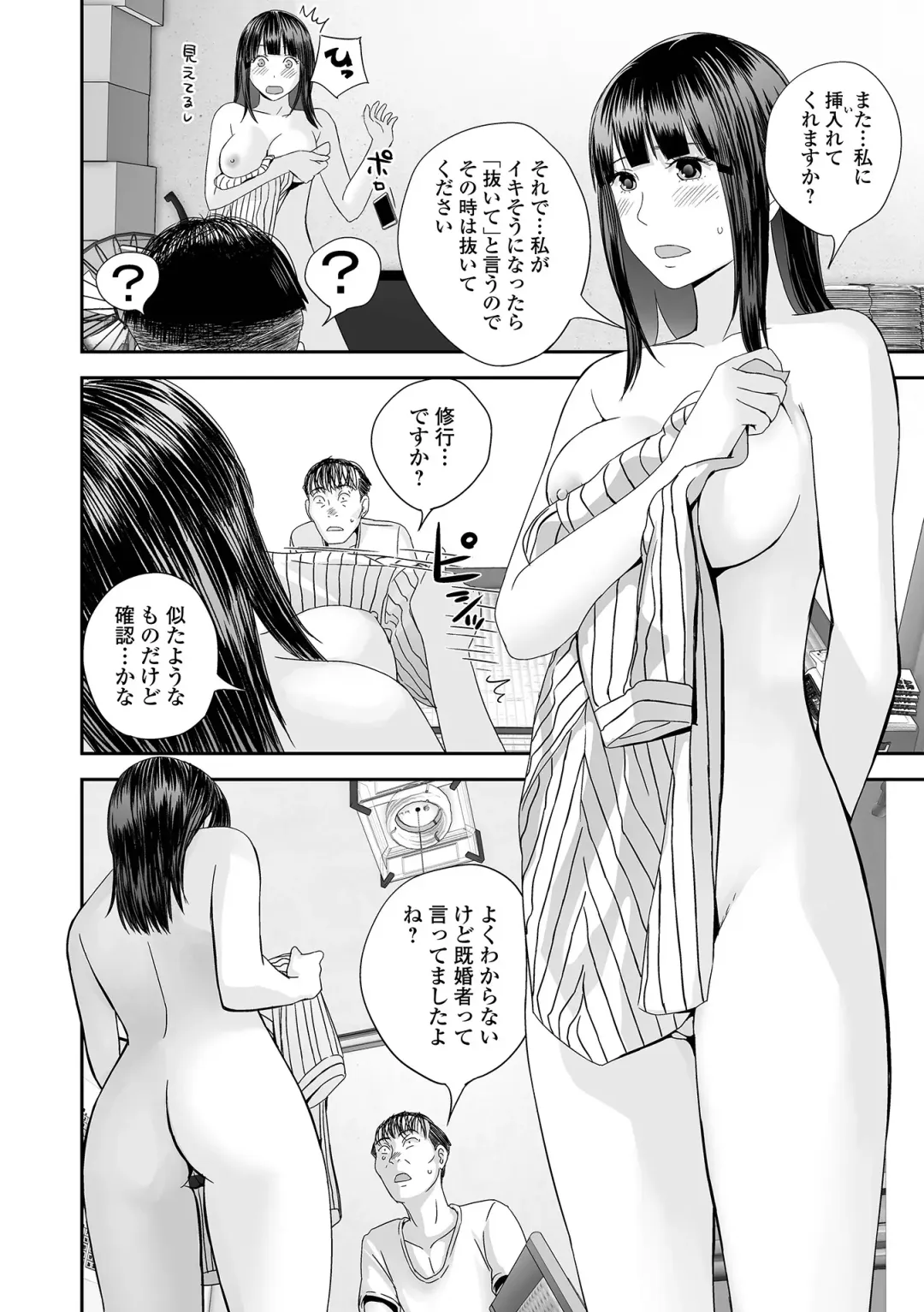 COMIC Shigekiteki SQUIRT!! Vol. 35 Fhentai - Page 60