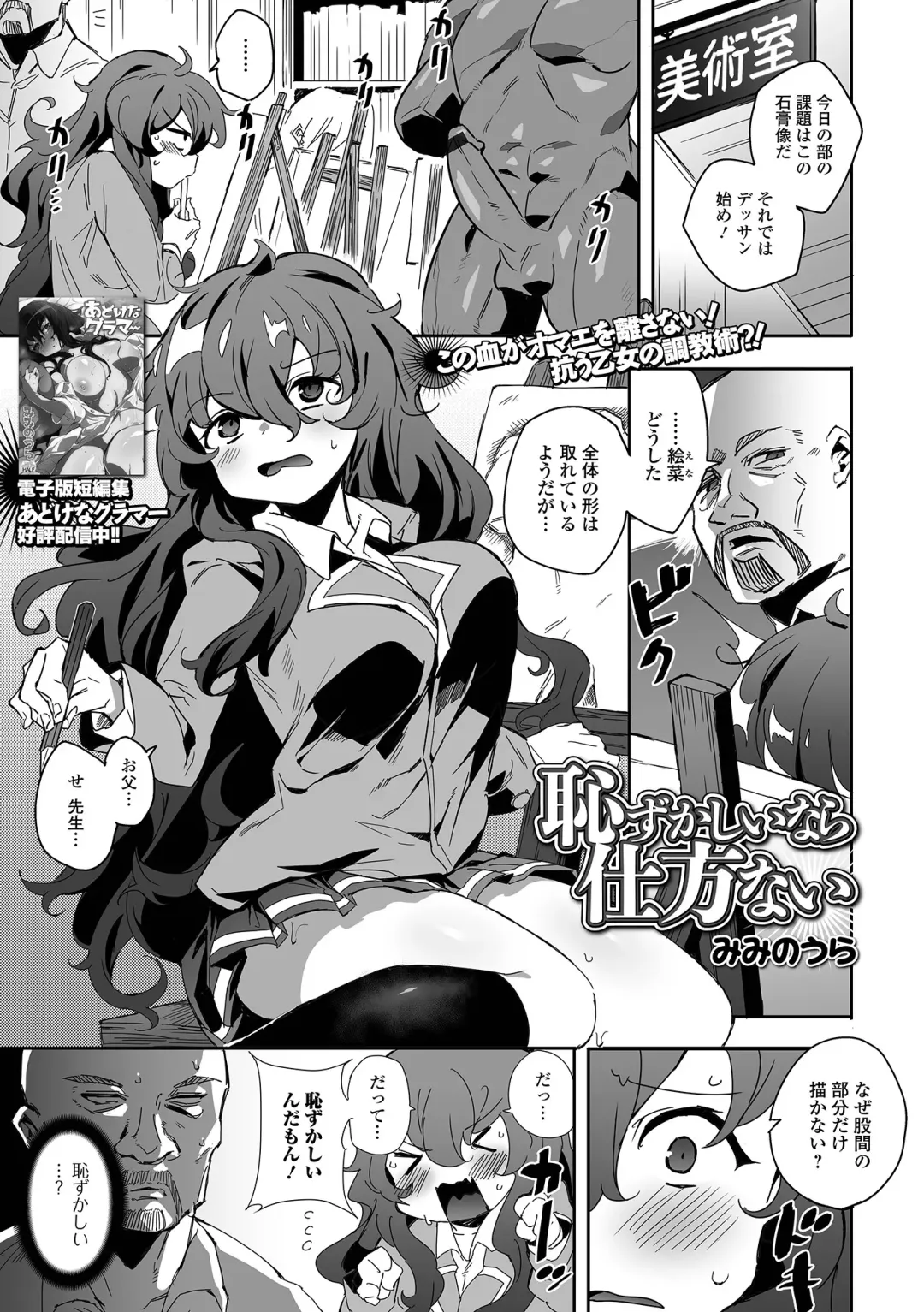 COMIC Shigekiteki SQUIRT!! Vol. 35 Fhentai - Page 71