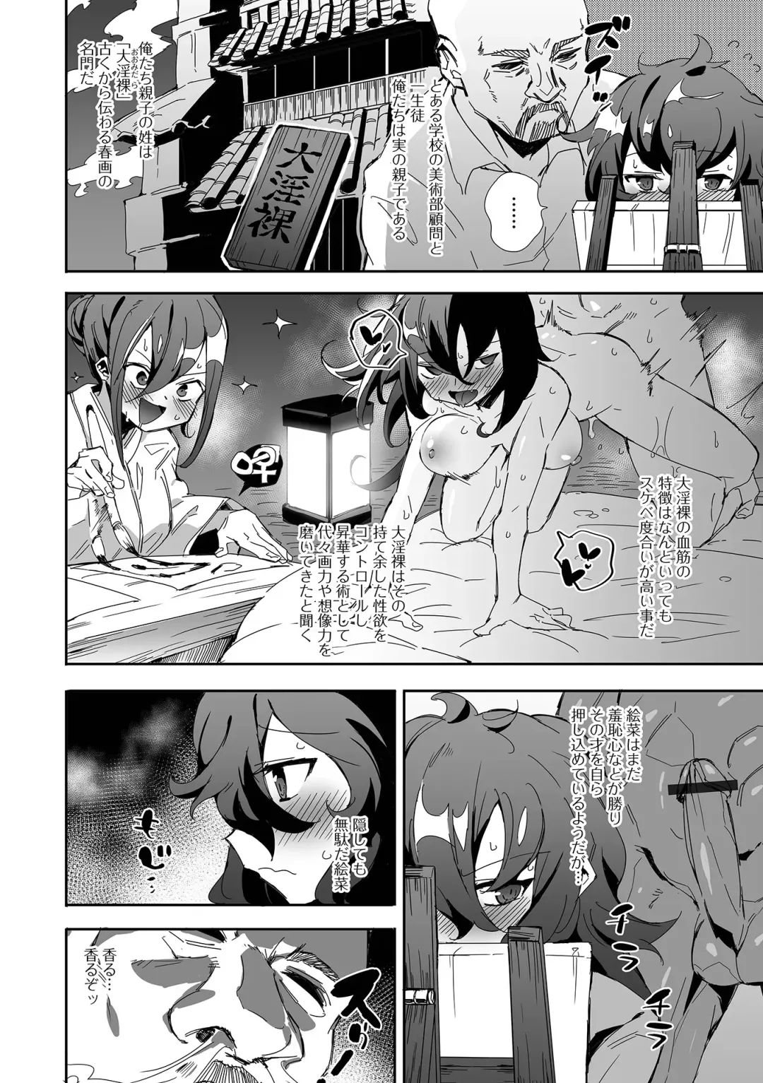 COMIC Shigekiteki SQUIRT!! Vol. 35 Fhentai - Page 72