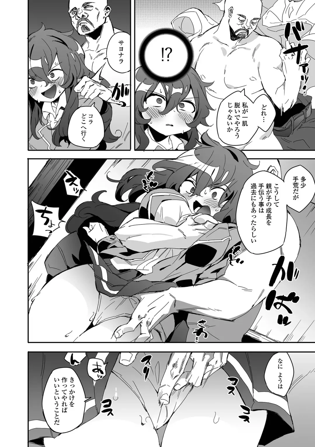 COMIC Shigekiteki SQUIRT!! Vol. 35 Fhentai - Page 74
