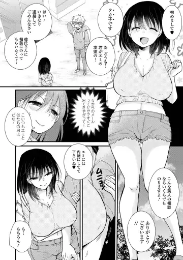 COMIC Shigekiteki SQUIRT!! Vol. 35 Fhentai - Page 38