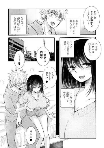 COMIC Shigekiteki SQUIRT!! Vol. 35 Fhentai - Page 39