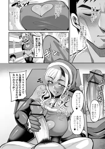 COMIC Shigekiteki SQUIRT!! Vol. 35 Fhentai - Page 6