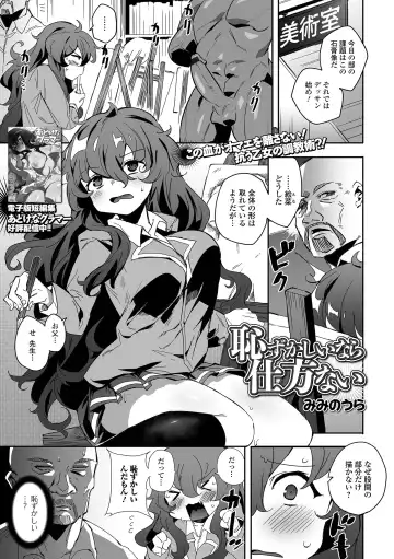 COMIC Shigekiteki SQUIRT!! Vol. 35 Fhentai - Page 71