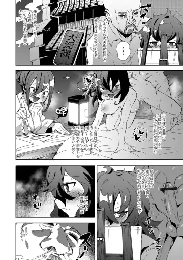 COMIC Shigekiteki SQUIRT!! Vol. 35 Fhentai - Page 72