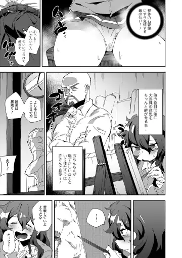 COMIC Shigekiteki SQUIRT!! Vol. 35 Fhentai - Page 73