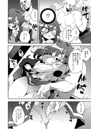 COMIC Shigekiteki SQUIRT!! Vol. 35 Fhentai - Page 74