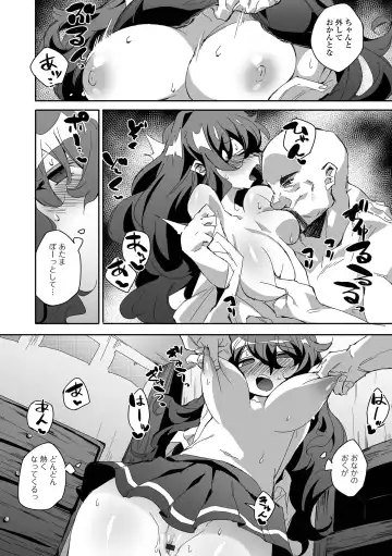 COMIC Shigekiteki SQUIRT!! Vol. 35 Fhentai - Page 78