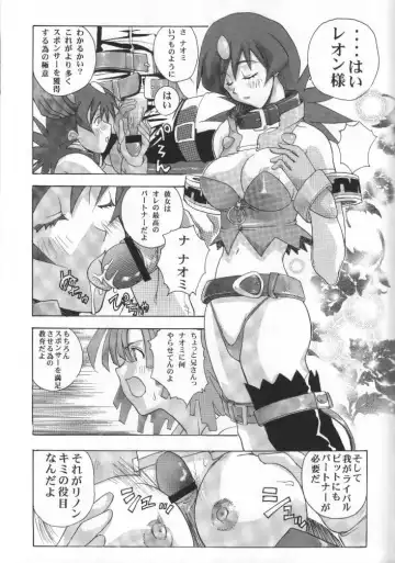 [Kika Equals Zaru - Moonfishcafe] Genki! Na Rinon Fhentai - Page 18