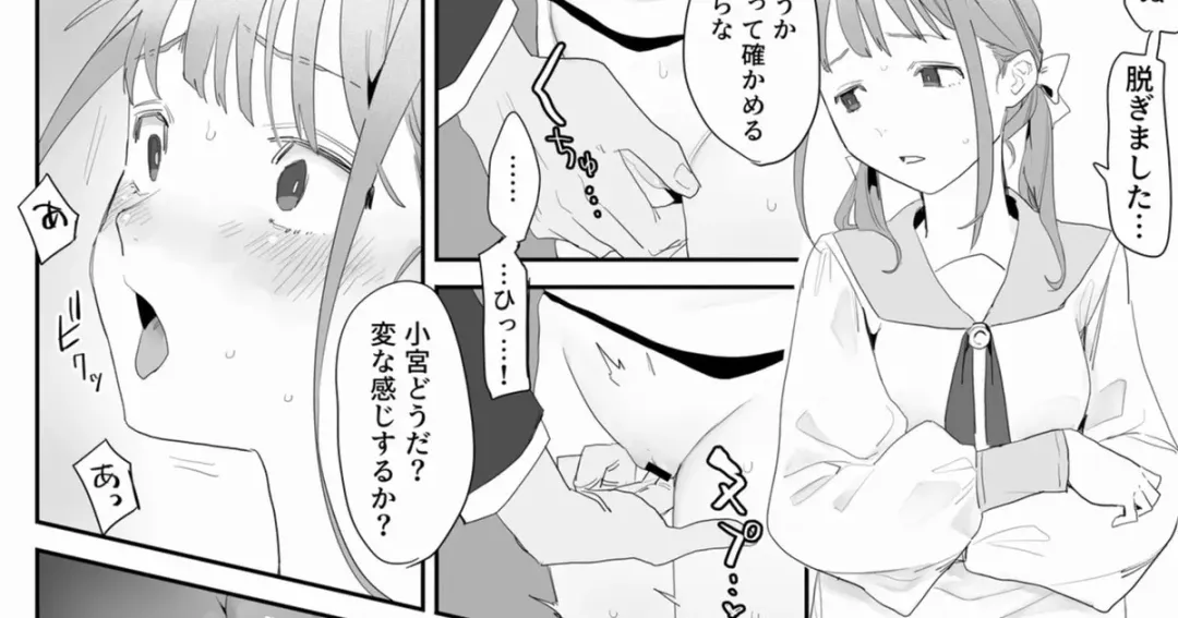 [Bodoyama] Sensei ni Damasarete Wake mo Wakaranai mama Shojo o Ubawarechau Ko Fhentai - Page 1