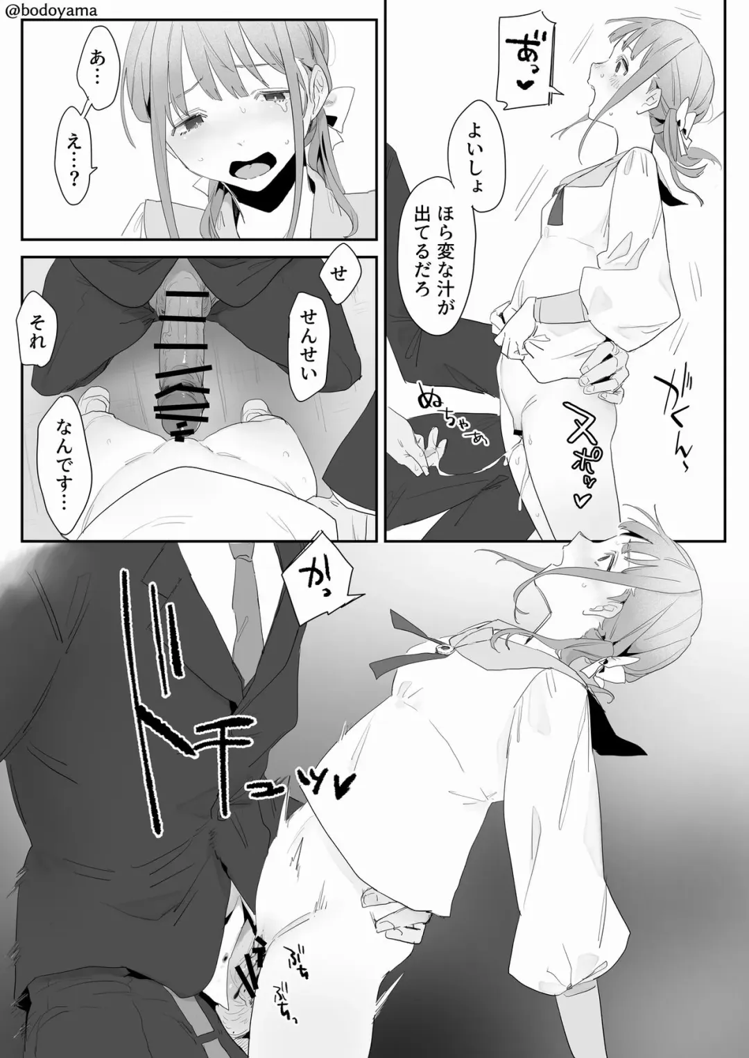 [Bodoyama] Sensei ni Damasarete Wake mo Wakaranai mama Shojo o Ubawarechau Ko Fhentai - Page 4