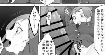 Read [Bodoyama] Shokushitsu shitara Okasarete shimatta Fukei-san - Fhentai