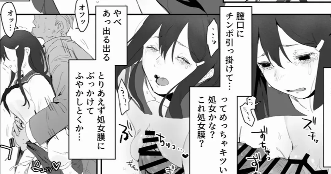 [Bodoyama] Otonashii JK o Chikan shite Denshanai de Okasu Hanashi Fhentai - Page 1