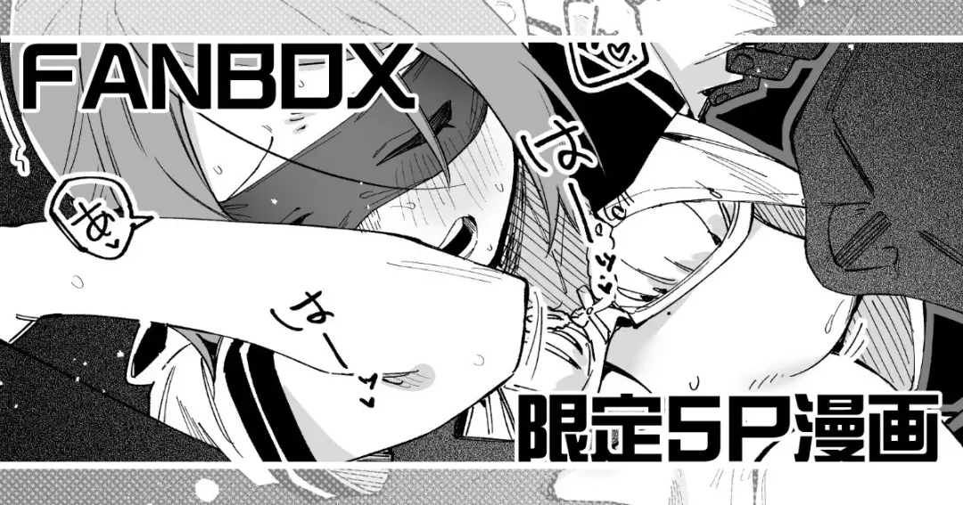 [Shobu] Mekakushi Play Fhentai - Page 1