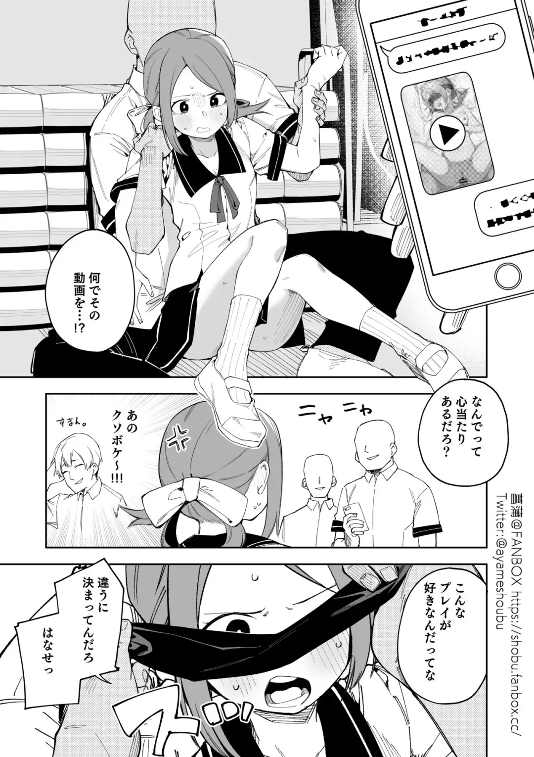[Shobu] Mekakushi Play Fhentai - Page 5