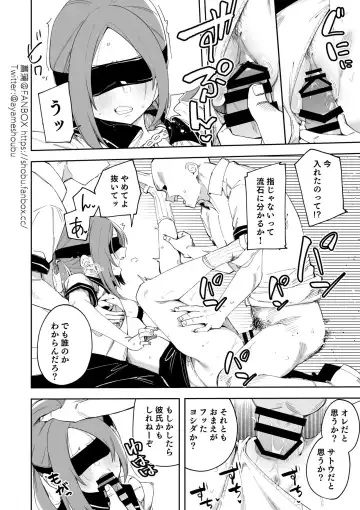 [Shobu] Mekakushi Play Fhentai - Page 8