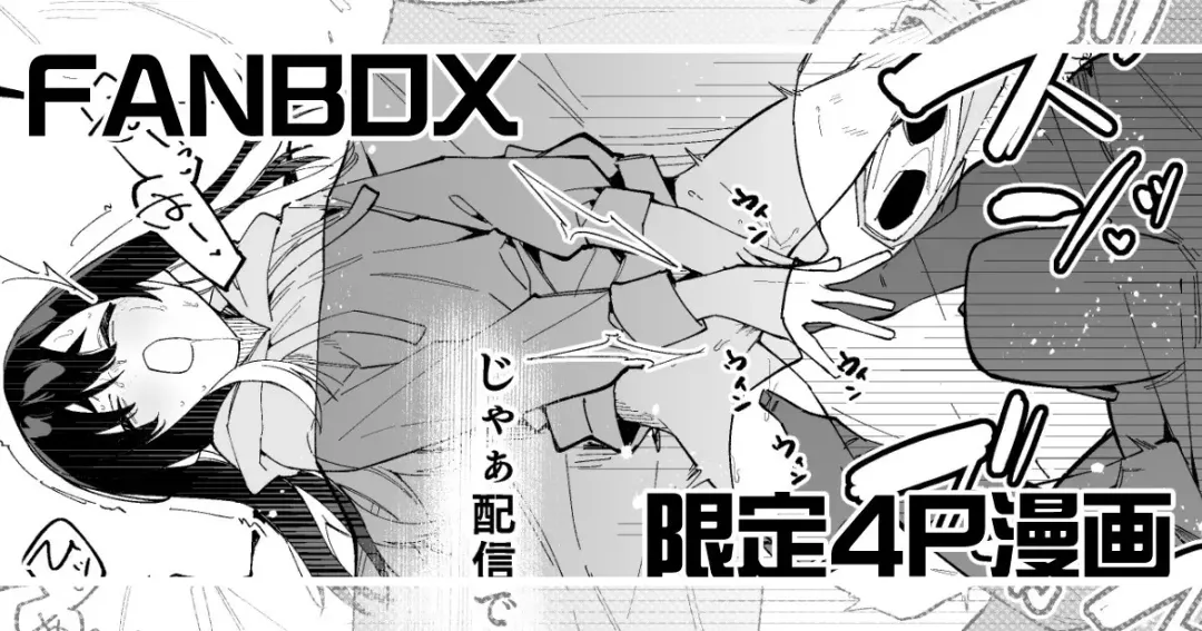 [Shobu] Jiko Bukken Ch. 4 Fhentai - Page 1