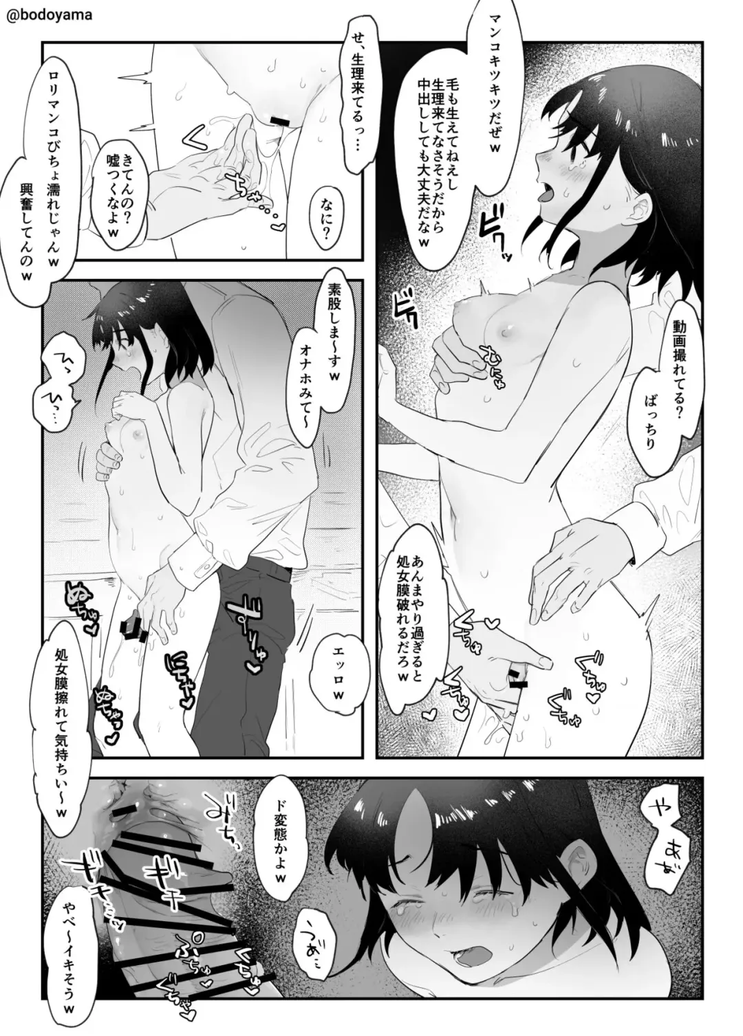 [Bodoyama] Ijimerarekko no Osananajimi ga Furyou ni Odosarete Shojo o Ubawarete shimau Hanashi Fhentai - Page 4