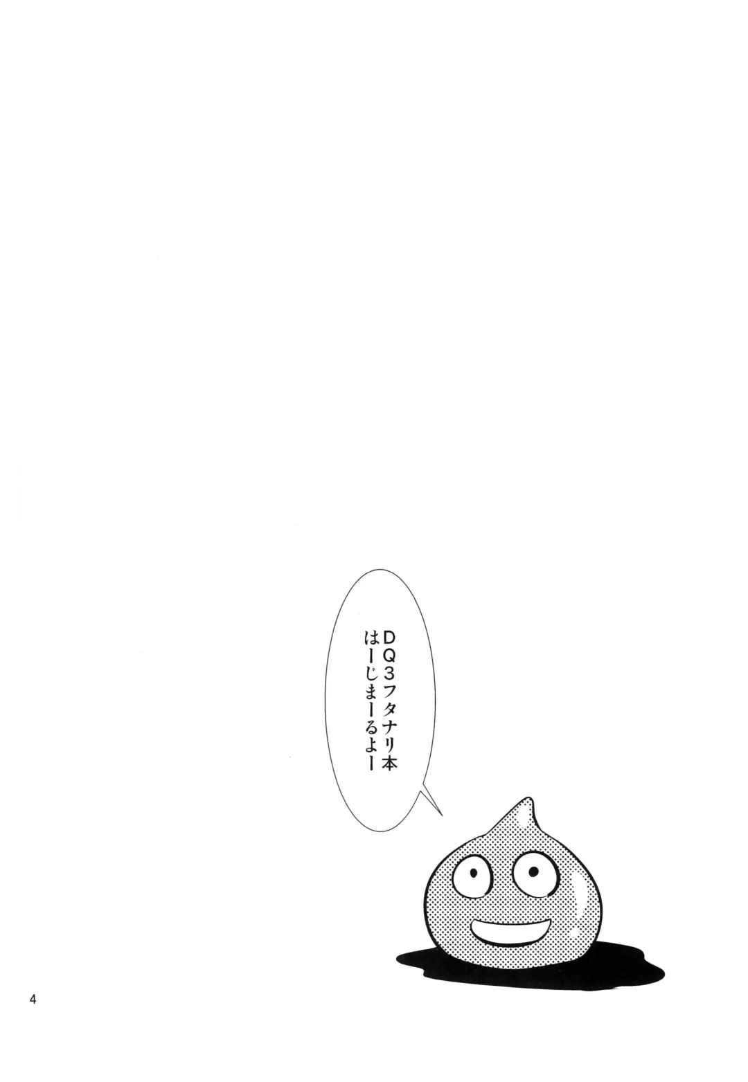 [Musashino Sekai] FutaQue Fhentai - Page 4