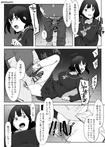 [Bodoyama] Takuhai Gyousha o Yosootta Otoko ni Oshiirarechau JK-chan Fhentai - Page 3