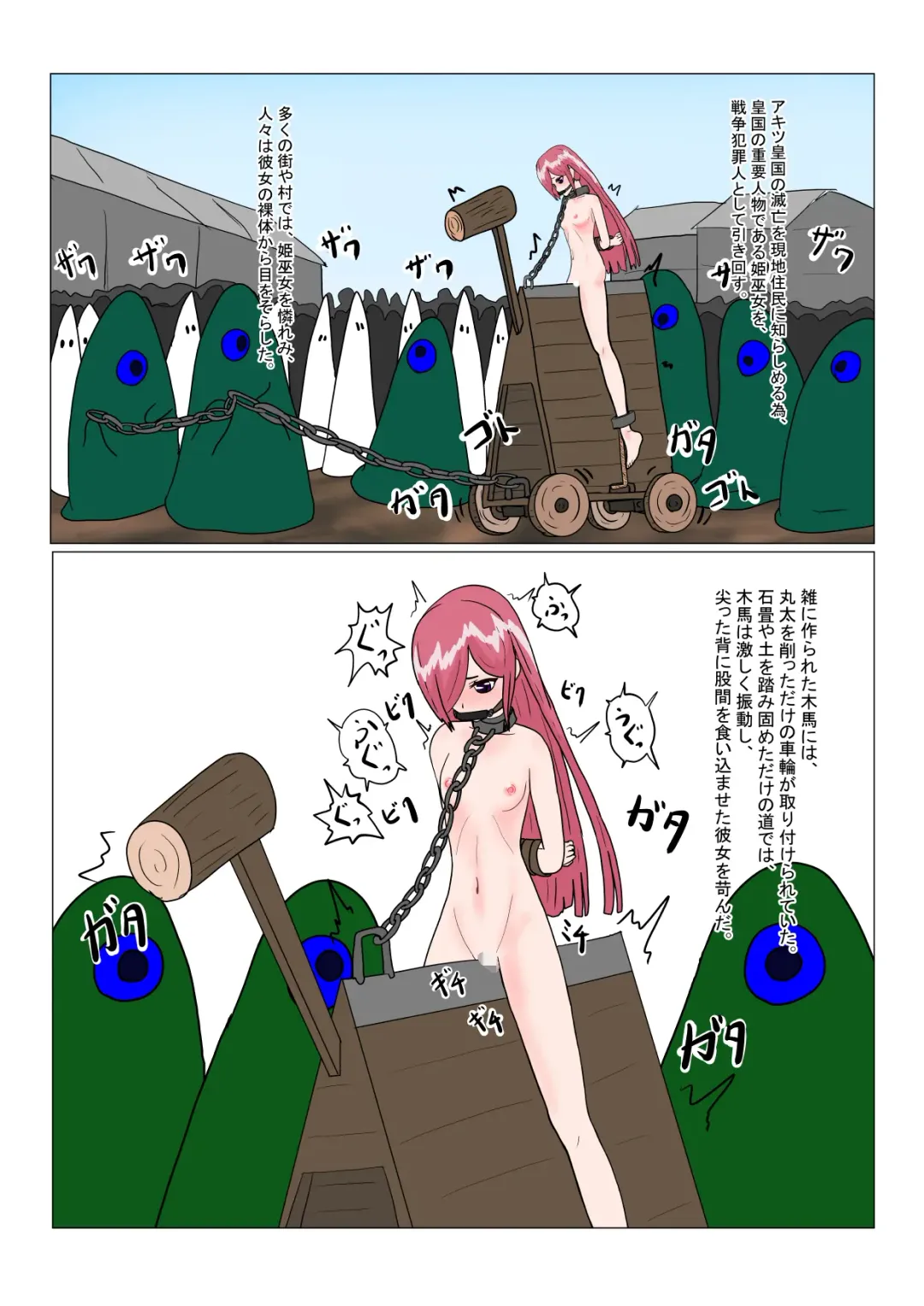 Maou-sama to Chiisana Chouki-chan Fhentai - Page 101