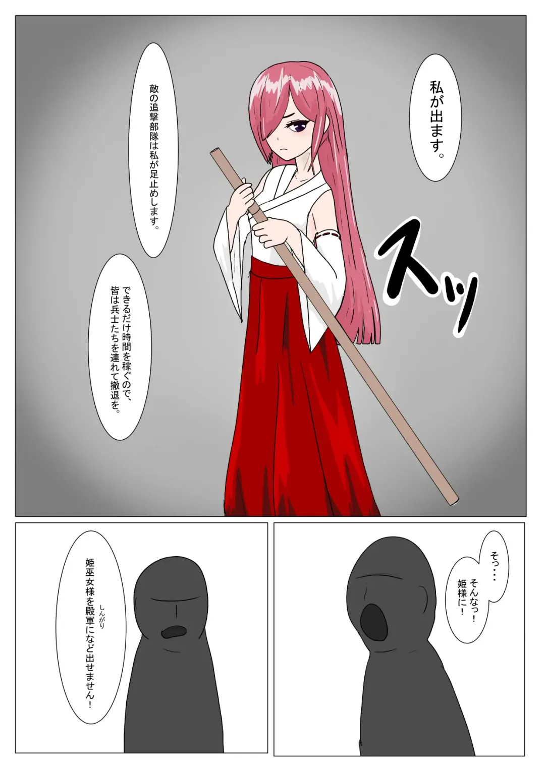 Maou-sama to Chiisana Chouki-chan Fhentai - Page 3