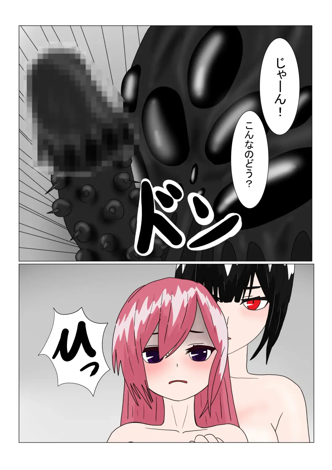 Maou-sama to Chiisana Chouki-chan Fhentai - Page 30