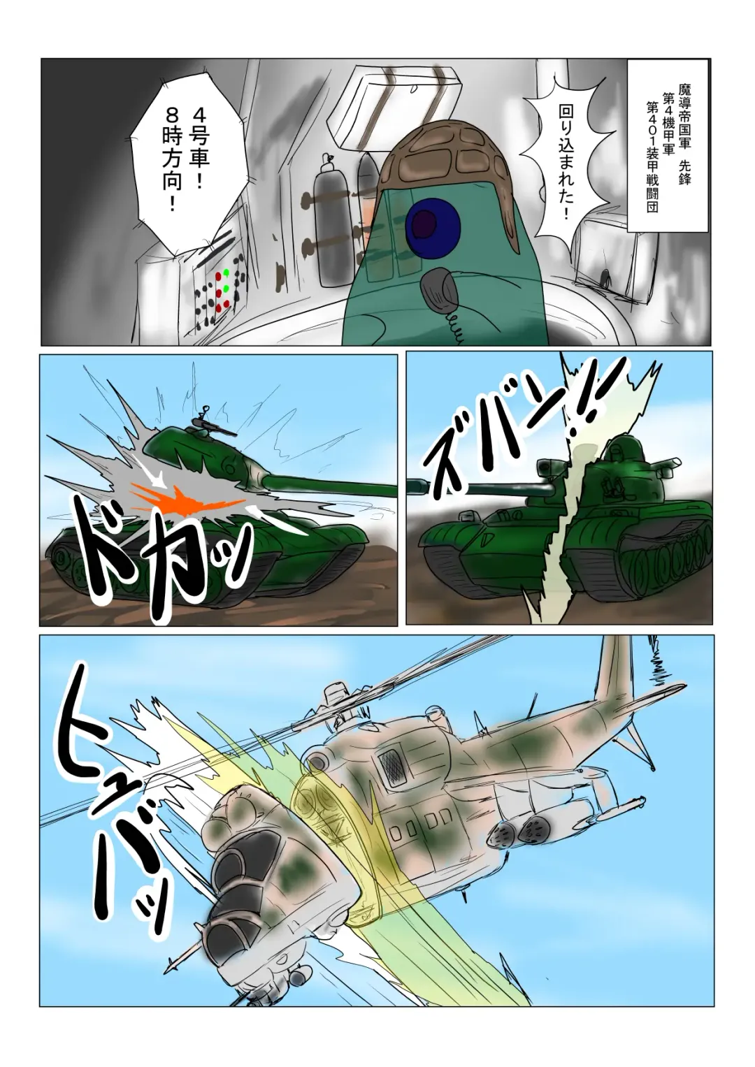 Maou-sama to Chiisana Chouki-chan Fhentai - Page 5