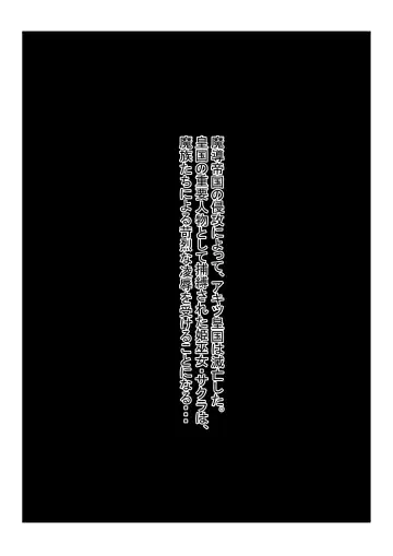 Maou-sama to Chiisana Chouki-chan Fhentai - Page 100