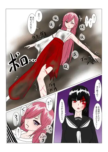 Maou-sama to Chiisana Chouki-chan Fhentai - Page 12