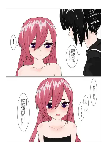 Maou-sama to Chiisana Chouki-chan Fhentai - Page 17