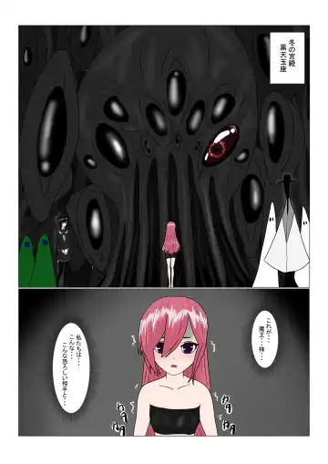 Maou-sama to Chiisana Chouki-chan Fhentai - Page 20